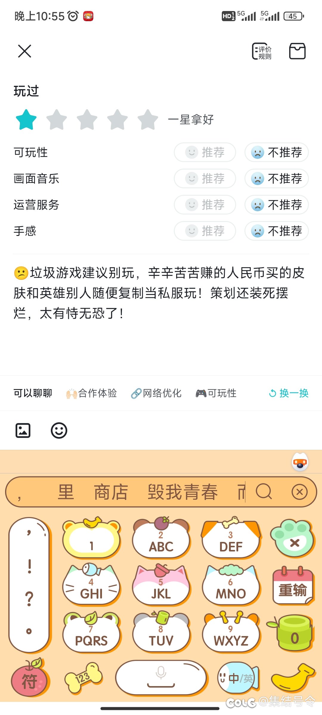 听cf玩家说说给王者打差评有用？1