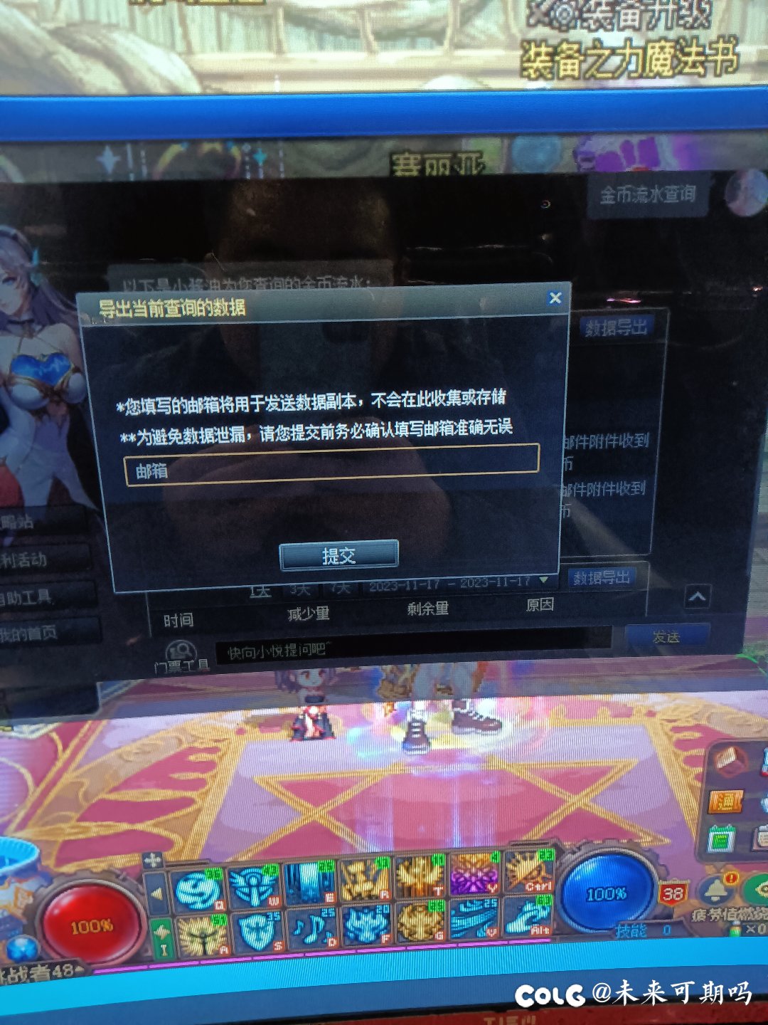 名字就叫回廊遇见狗，还被狗咬了一口2