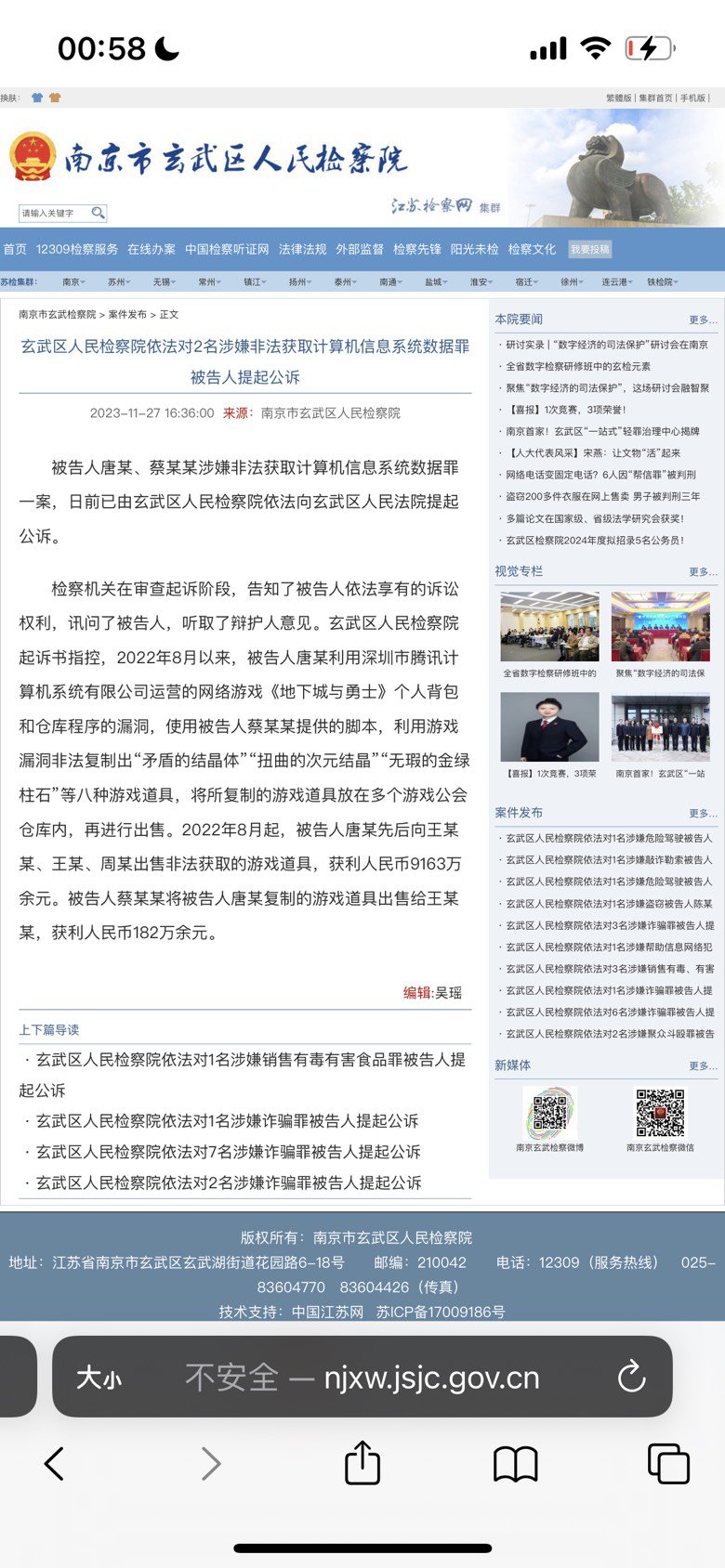 越来越想，越觉得不对劲。这个瓜，绝对是真的。1