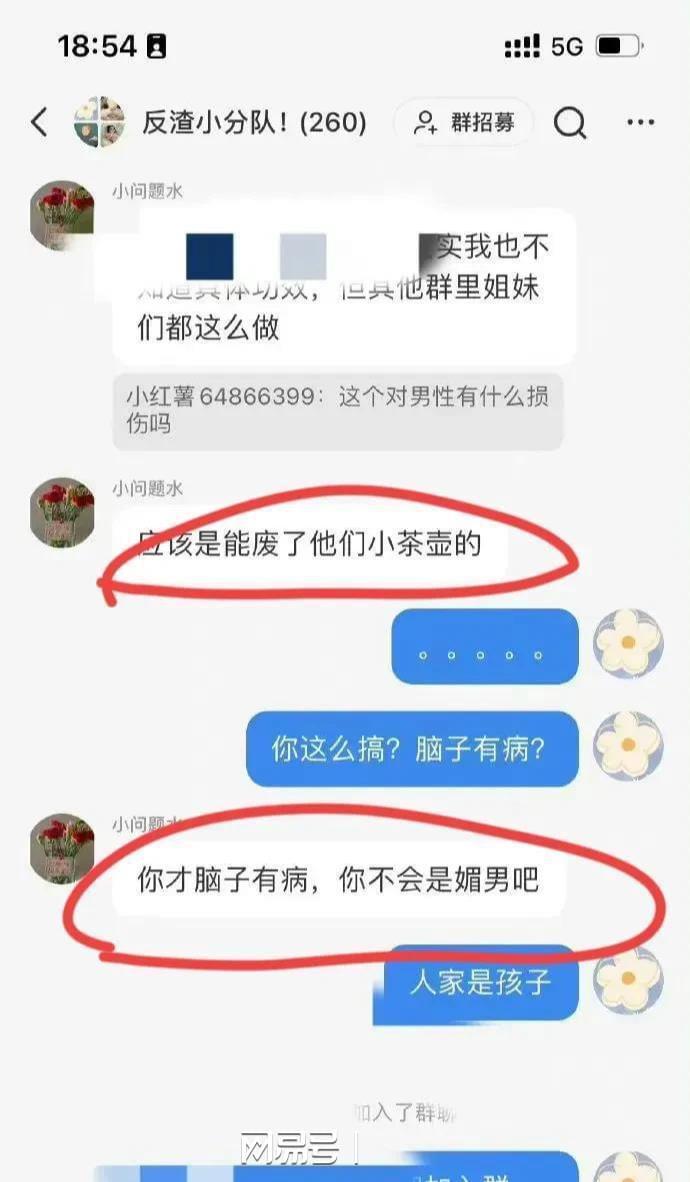 关于女权，国服龟楠差不多得了4