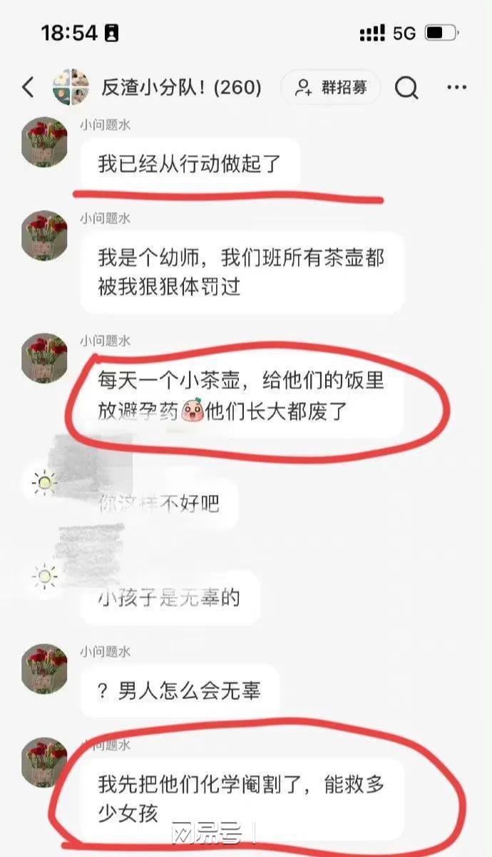 关于女权，国服龟楠差不多得了5