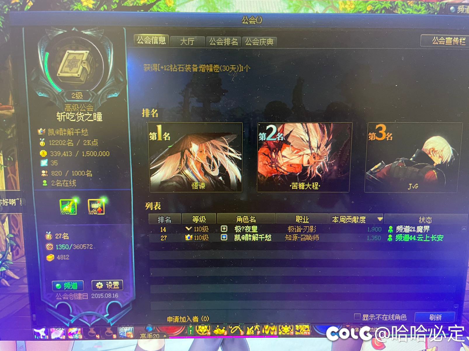 夸五公会收人！！1
