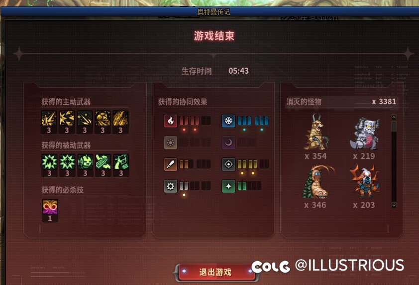 20层小游戏打完了2