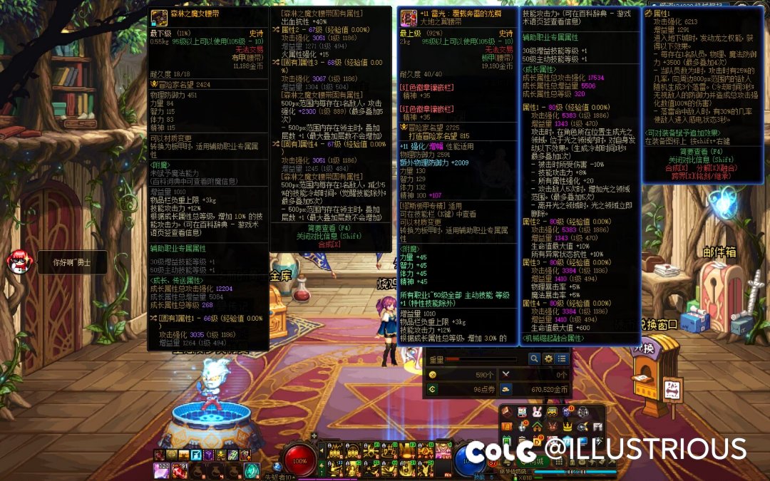 问下这魔女腰带改版后是怎样的1