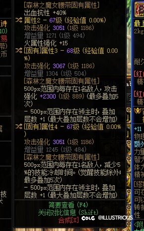 问下这魔女腰带改版后是怎样的3