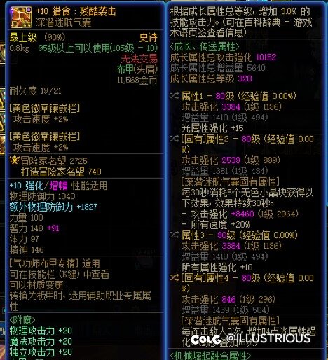 问下这魔女腰带改版后是怎样的4