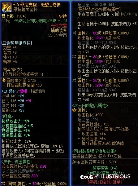 问下这魔女腰带改版后是怎样的5