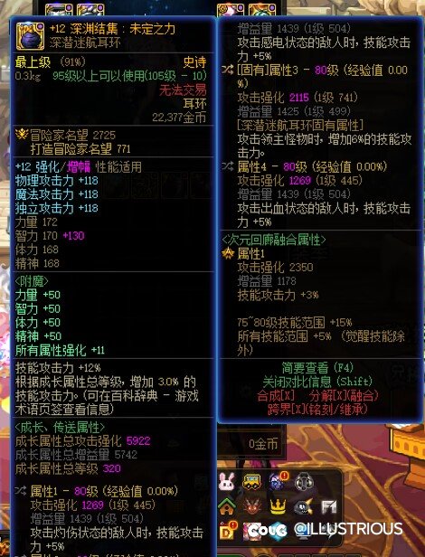 问下这魔女腰带改版后是怎样的6