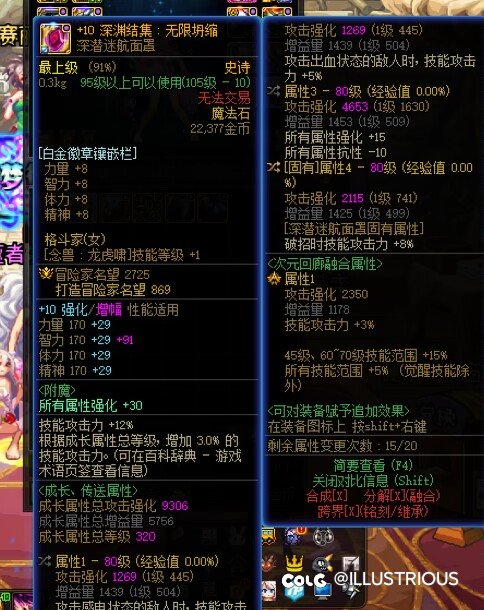 问下这魔女腰带改版后是怎样的7