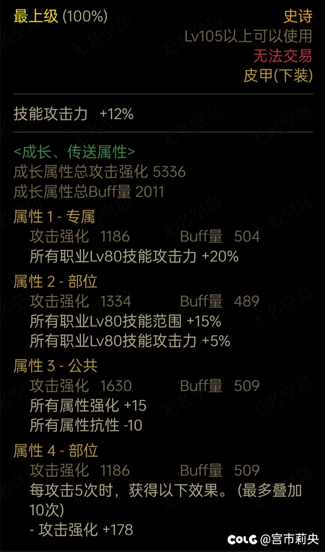 瞎子特化80？2