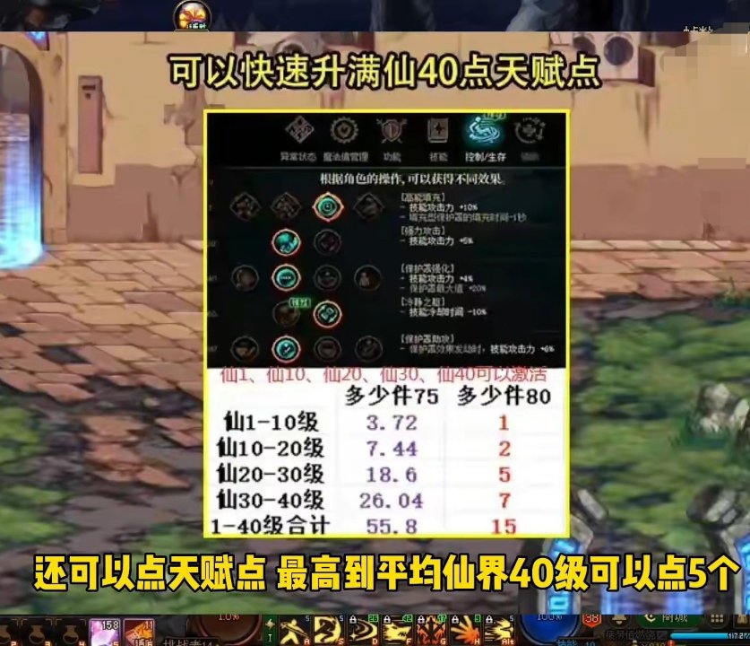 神界版本准备1