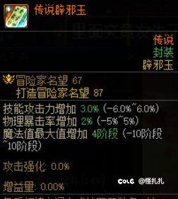 3技工传说玉现在能卖多少1