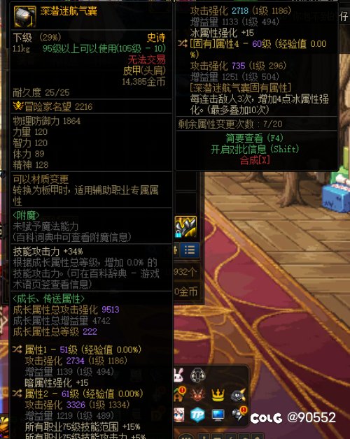这个肩膀那些职业可以特化啊，本人没男鬼剑。1