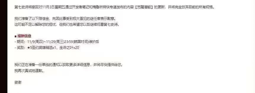 【第七史诗氵】给韩棒一点小小的国服震撼3