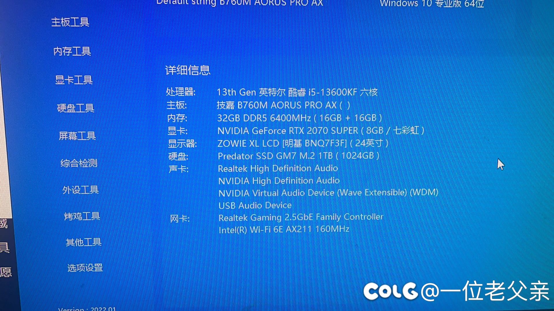电脑配置求助，2070s有没有必要换4060ti1