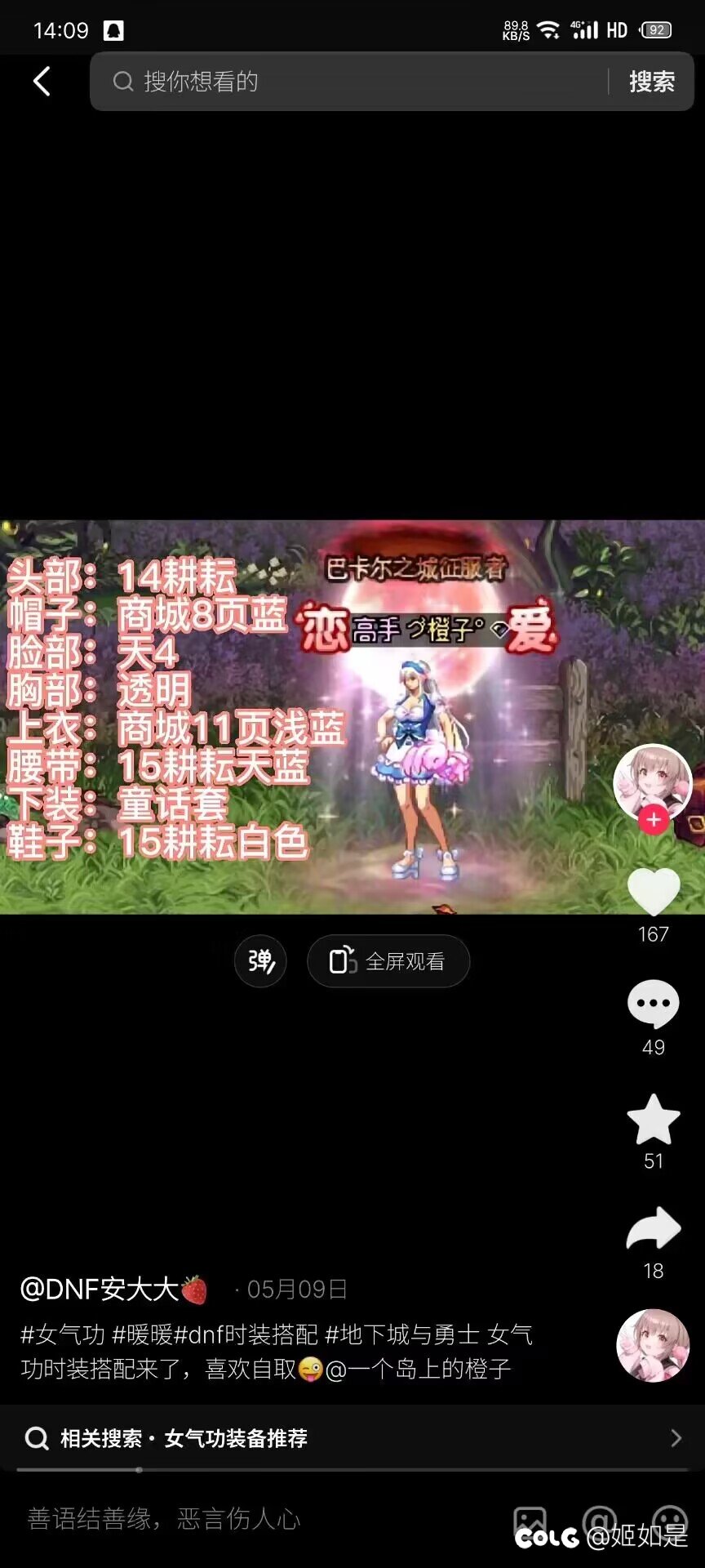 跨二谁有这哥特腰带啊蓝色是1