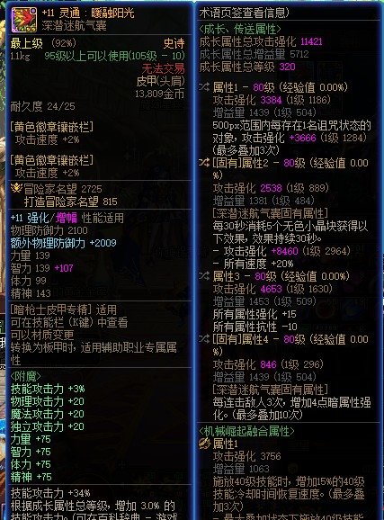 跨五有没有奶来试试二通困难7
