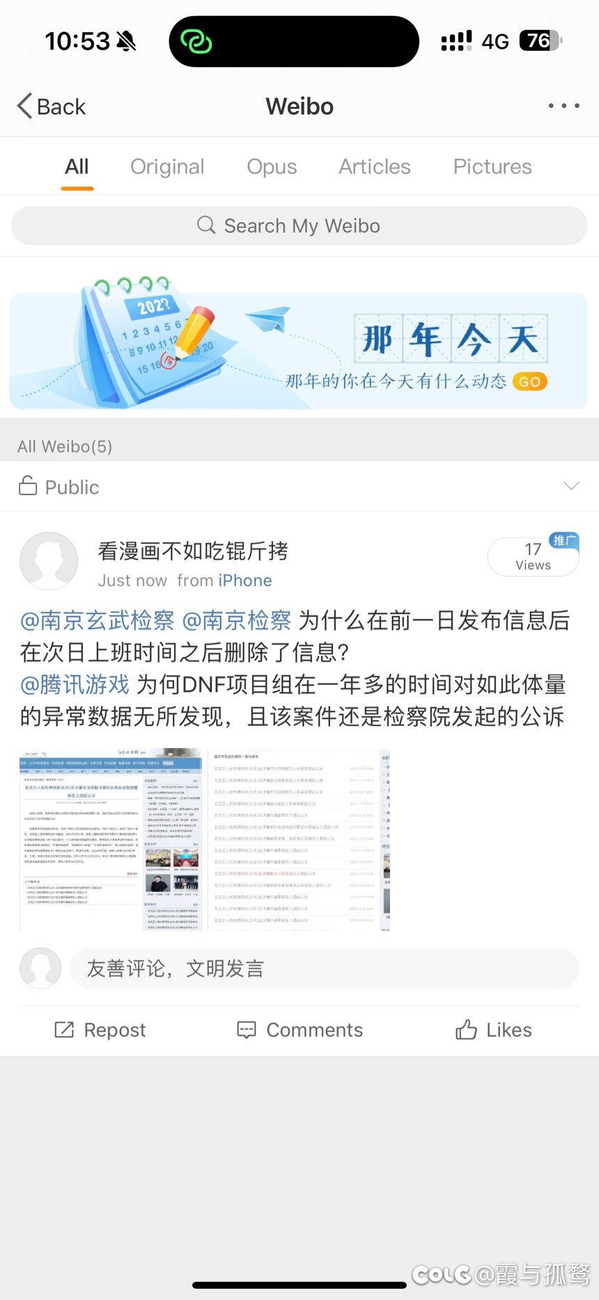 关于这次的事，我已带头冲锋1