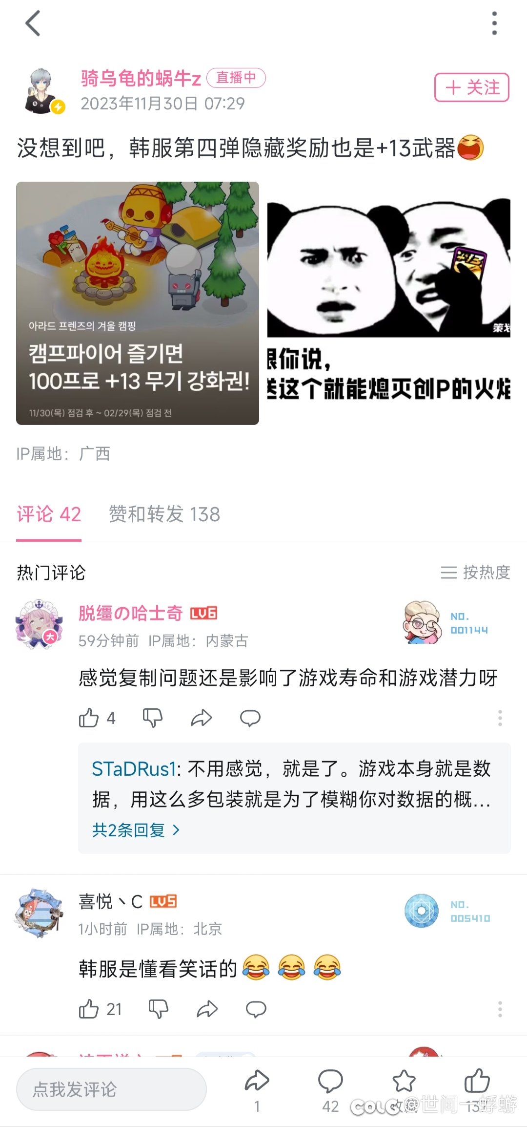 不愧是复制服，13卷也是从韩服复制的1
