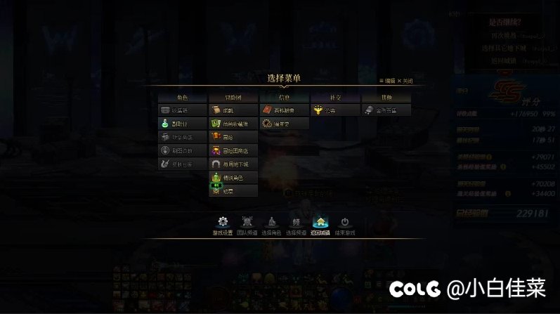 回城ESC菜单卡一下变小1