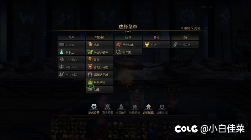 回城ESC菜单卡一下变小2