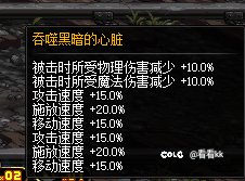 刃影没有释放技能触发不了吞噬黑暗的心脏1