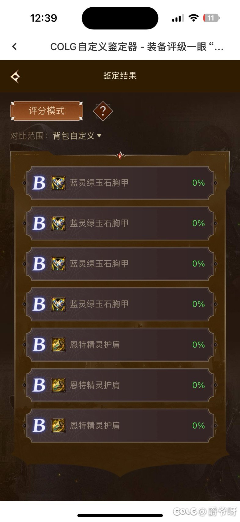 自定义计算器是不是坏了？2