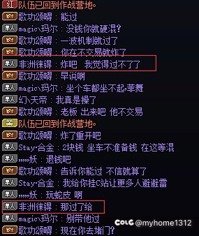 跨二挂个人 避雷2