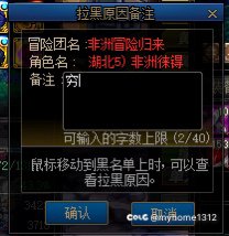 跨二挂个人 避雷3