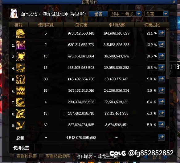版本圆满了！血法奶妈二通巴卡尔困难1