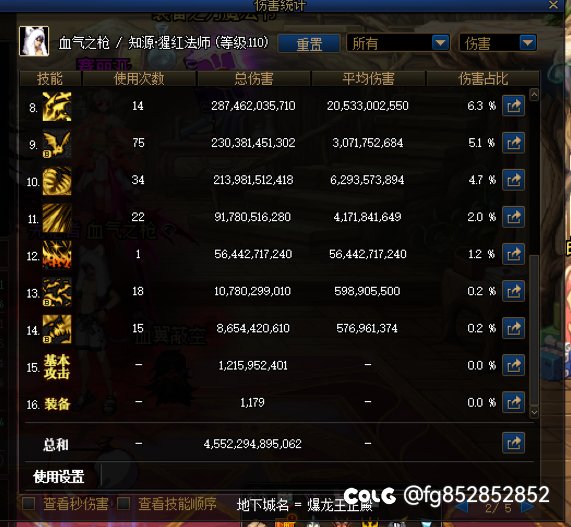 版本圆满了！血法奶妈二通巴卡尔困难2
