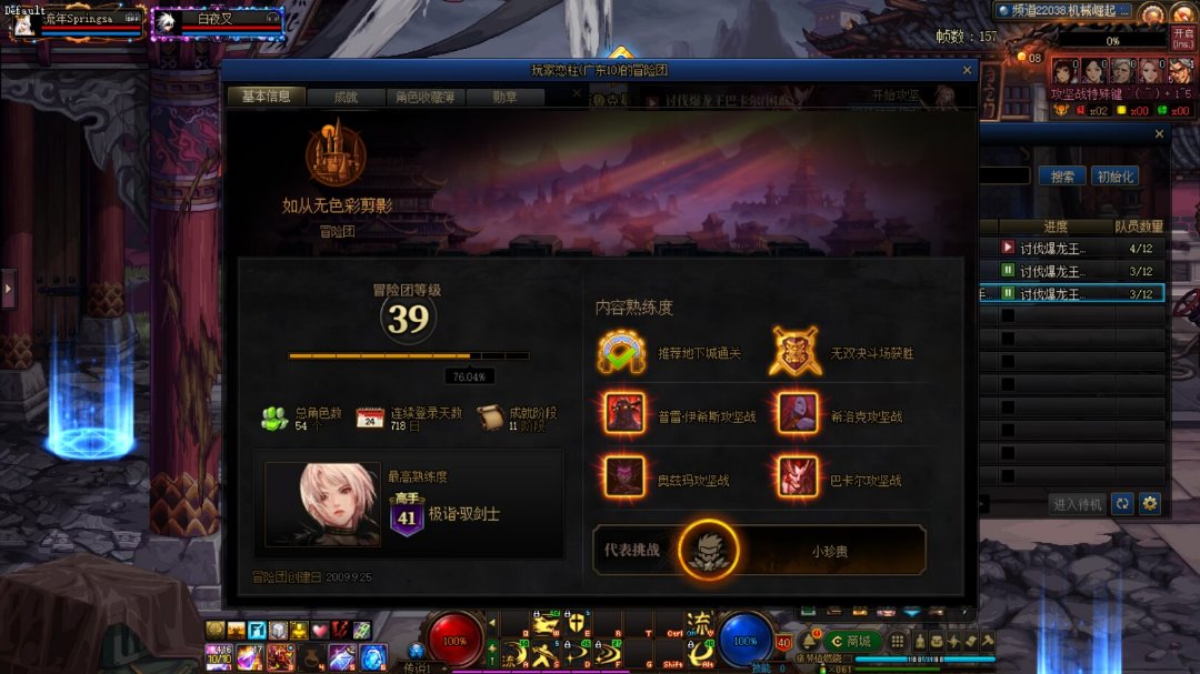 跨一遇到个打4人放小号秒开的叼毛4