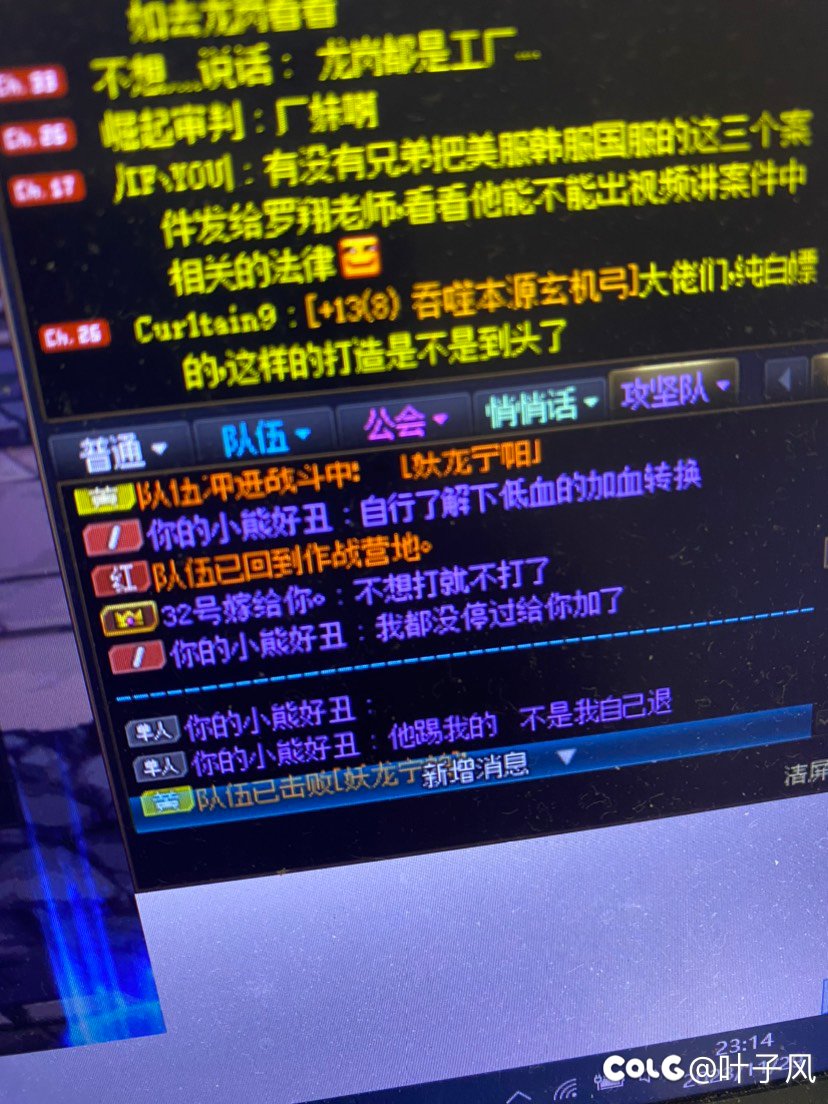 挂人，避雷，跨一冒险团隐藏团长3