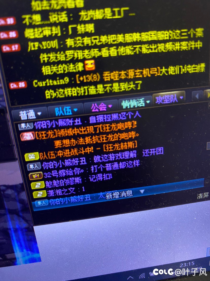 挂人，避雷，跨一冒险团隐藏团长4