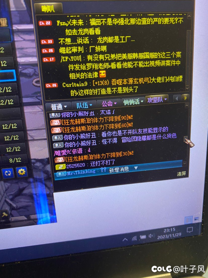 挂人，避雷，跨一冒险团隐藏团长5