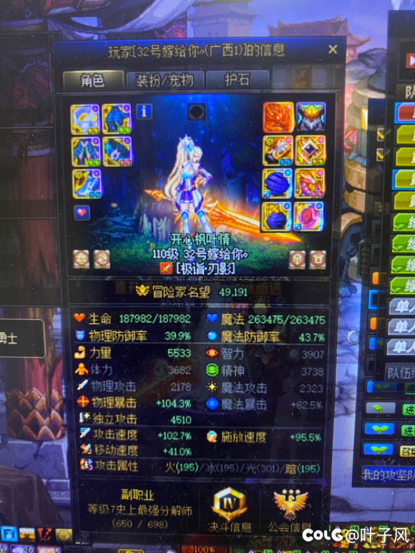 挂人，避雷，跨一冒险团隐藏团长6