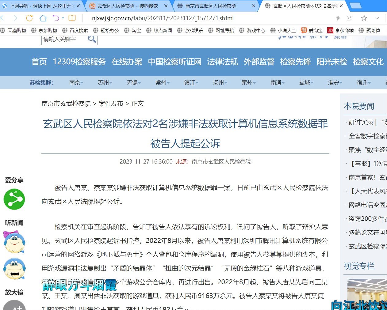 这个瓜非吃不可1