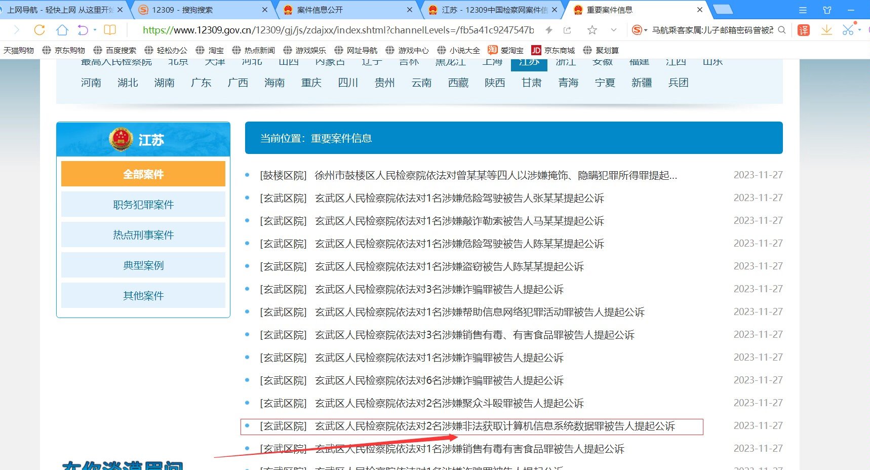 这个瓜非吃不可2