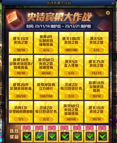 史诗宾果大作战自选礼盒没领到1