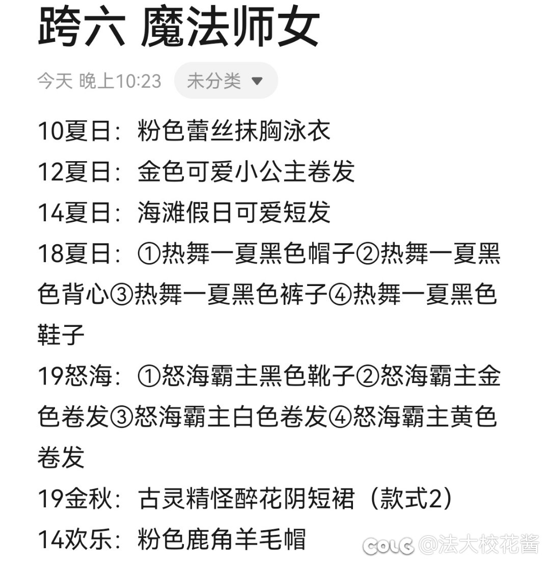 跨六时装卖场有大佬可以上架女法这些装扮吗1