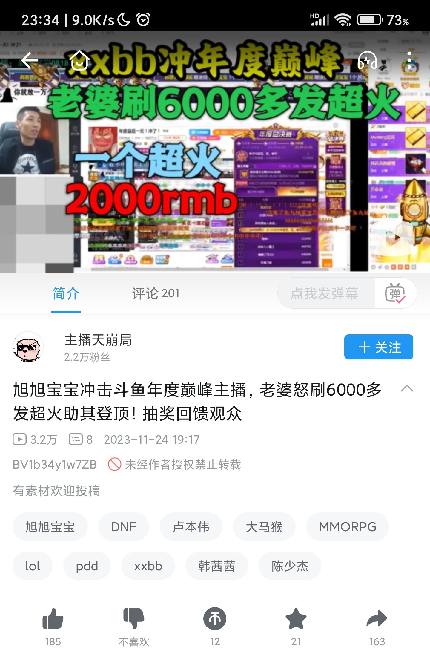 这6000＋超火怎么看1