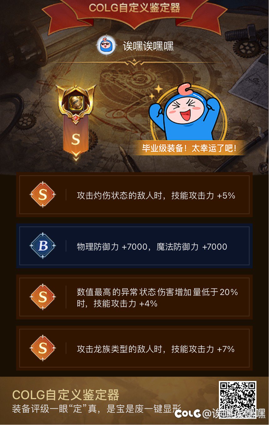 魔法石自定义装备1