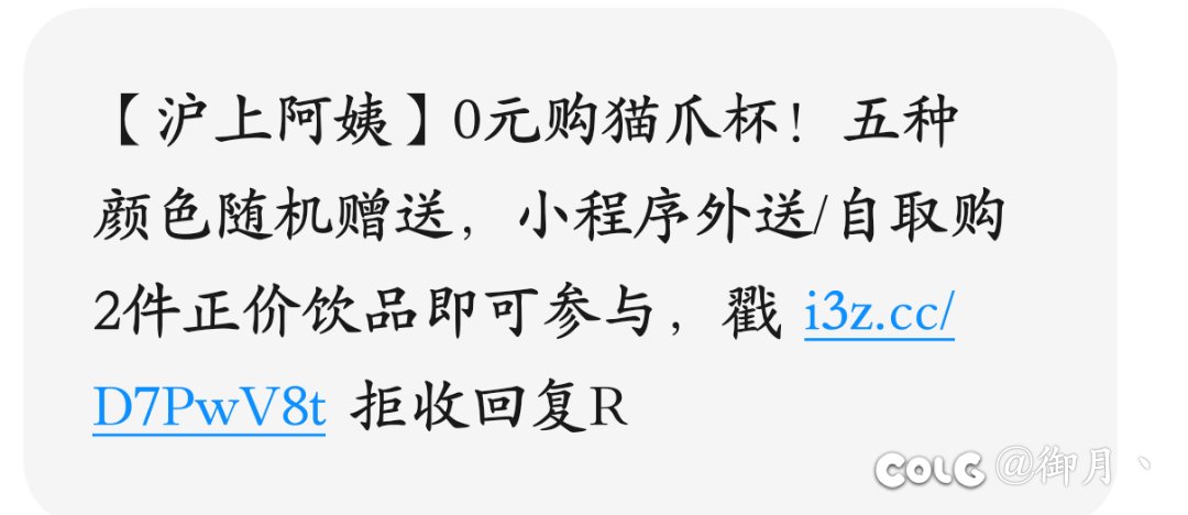 现在这些推广短信越来越精了1