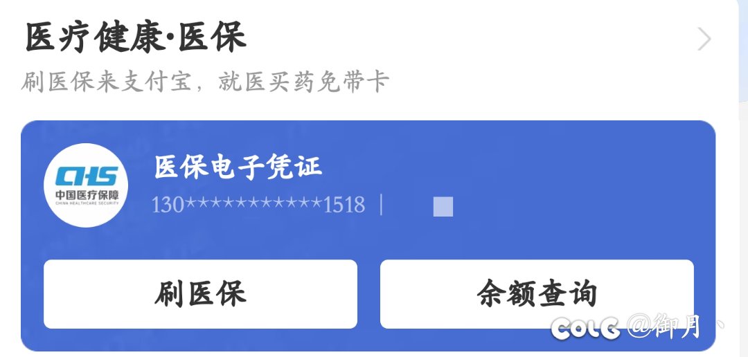 电子医保卡可以异地报销吗1