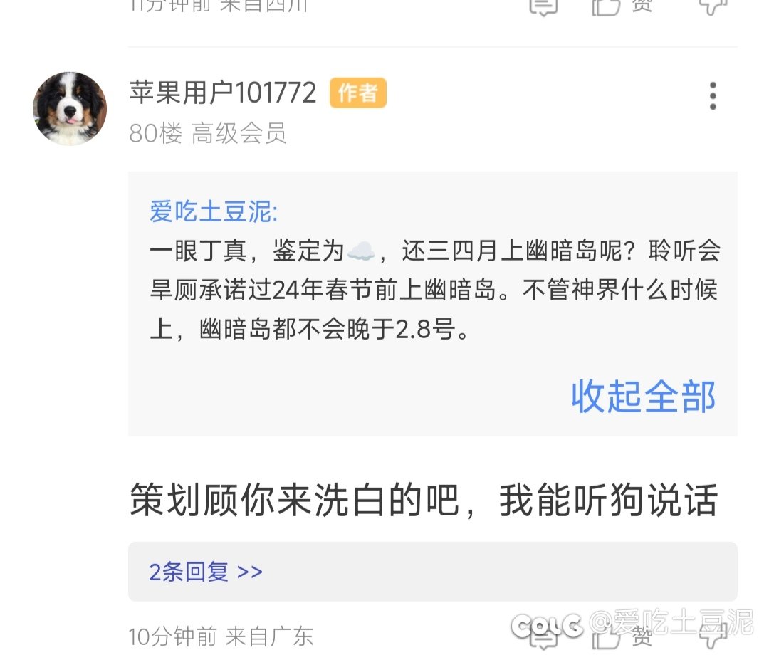 很多人带节奏想延期上幽暗岛？1