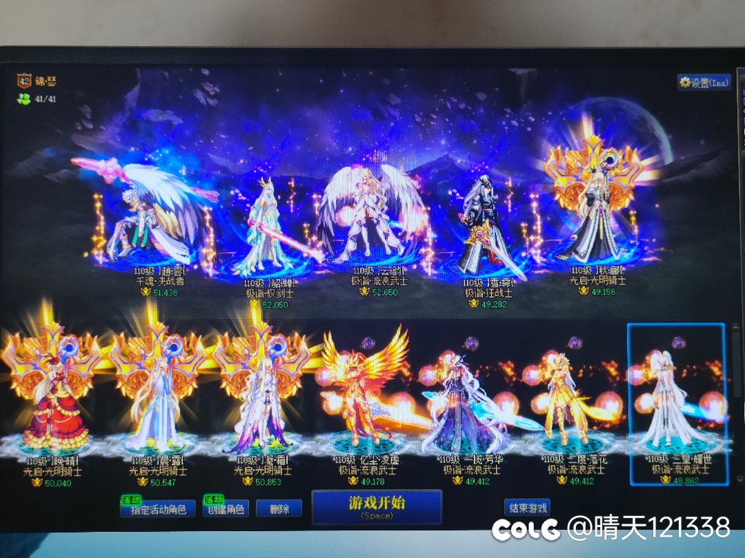 跨三A小团体收人2
