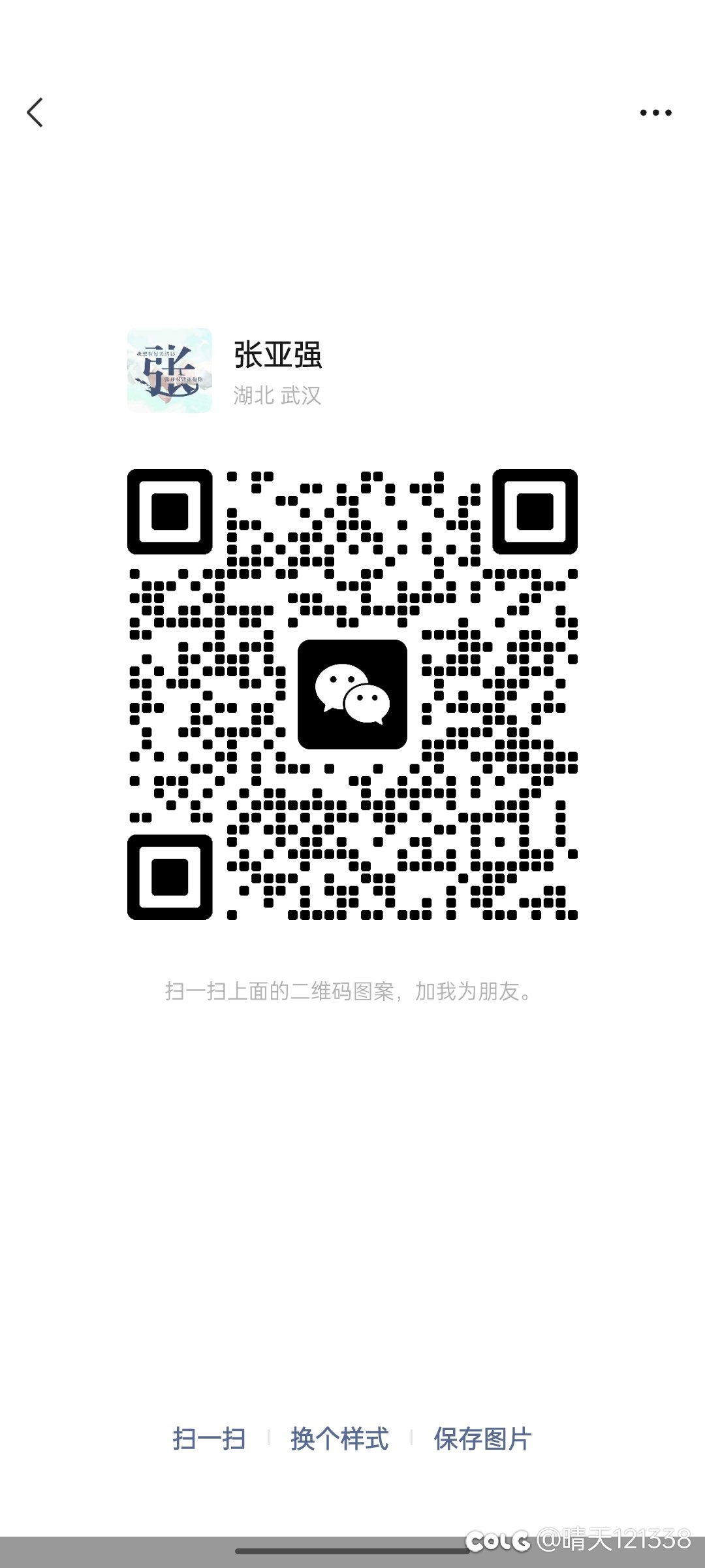 跨三A小团体收人4