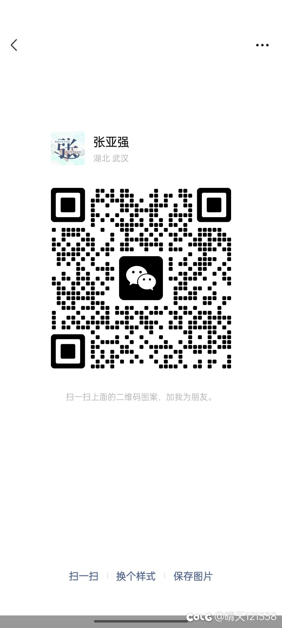 跨三A小团体收人4