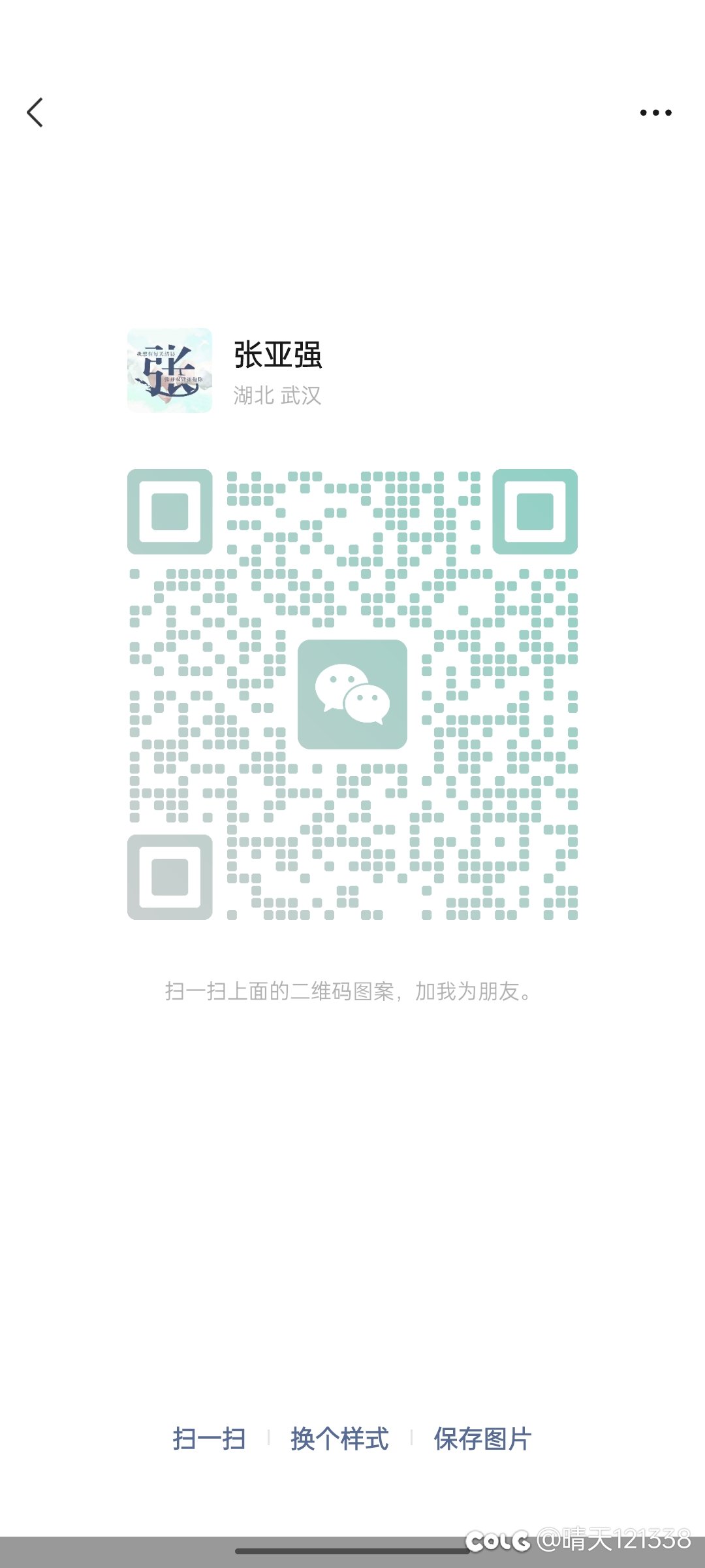 跨三A小团体收人4