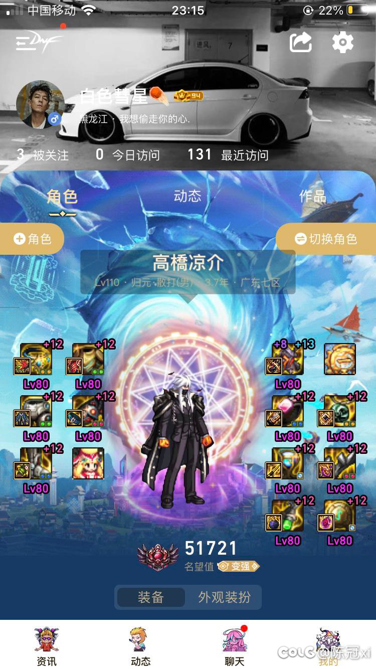 跨1求上架男格斗2019年夏日头发1